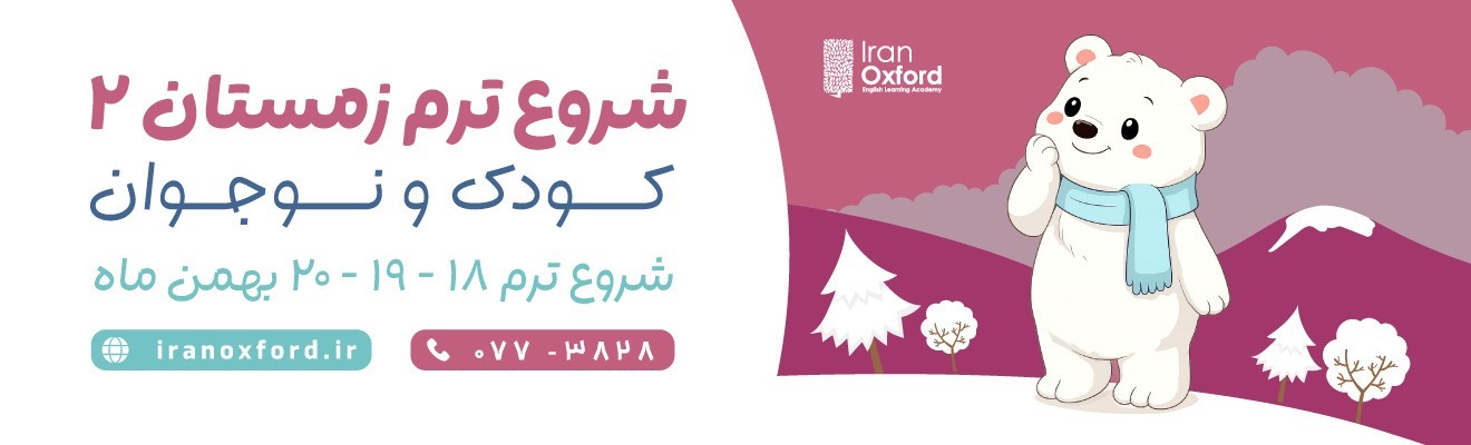 اسلایدر کودک