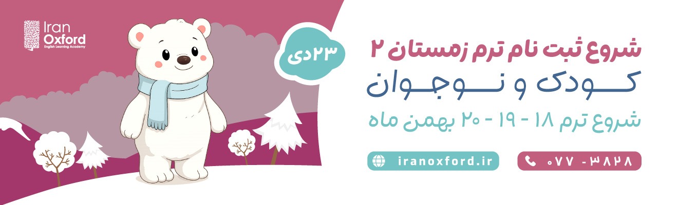 اسلایدر کودک