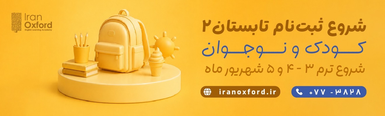 اسلایدر کودک
