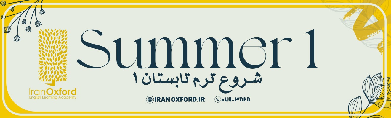 اسلایدر کودک