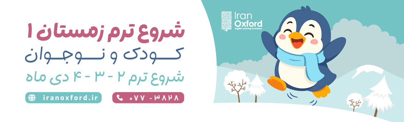 اسلایدر کودک