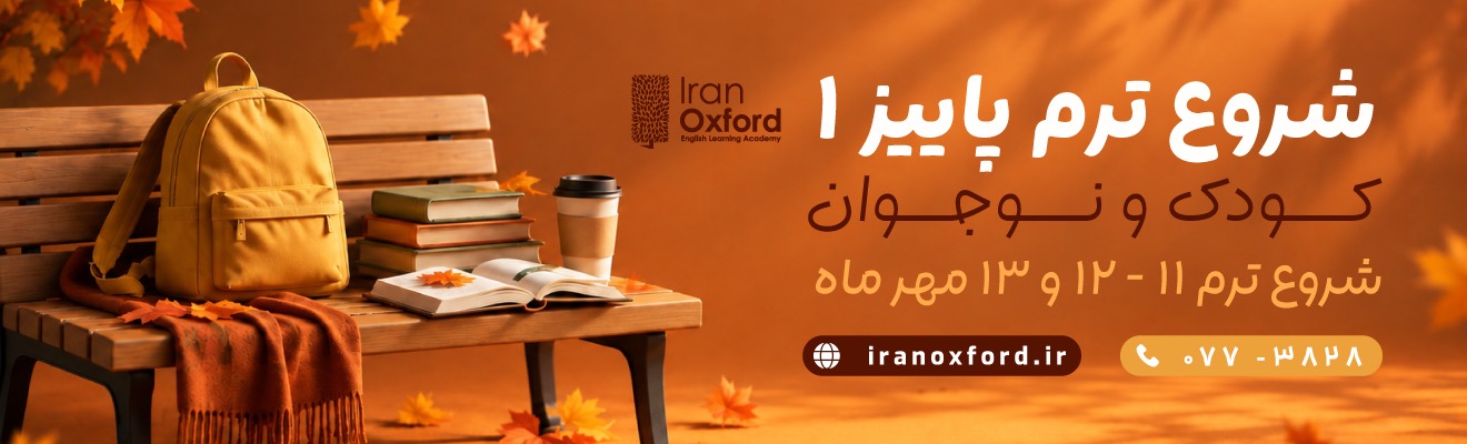 اسلایدر کودک