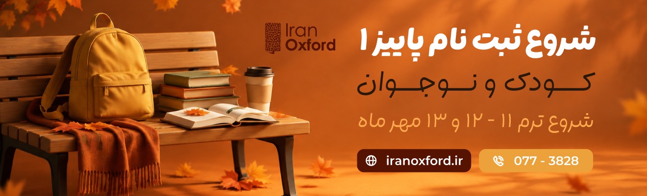 اسلایدر کودک
