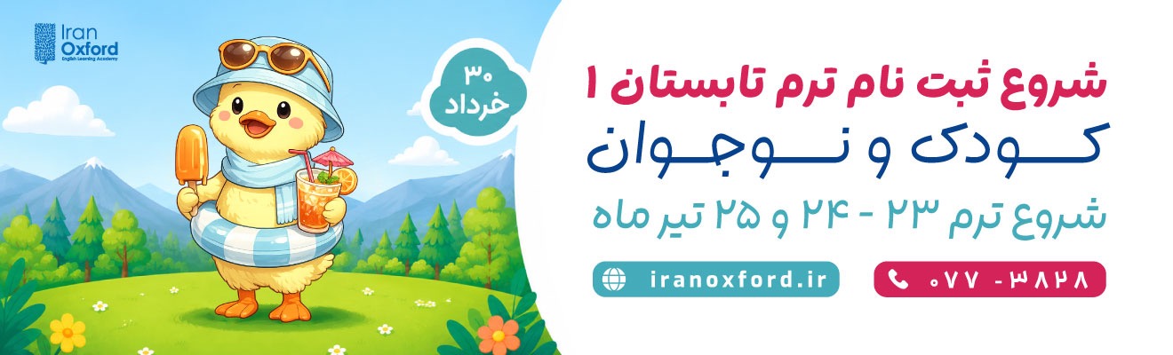 اسلایدر کودک
